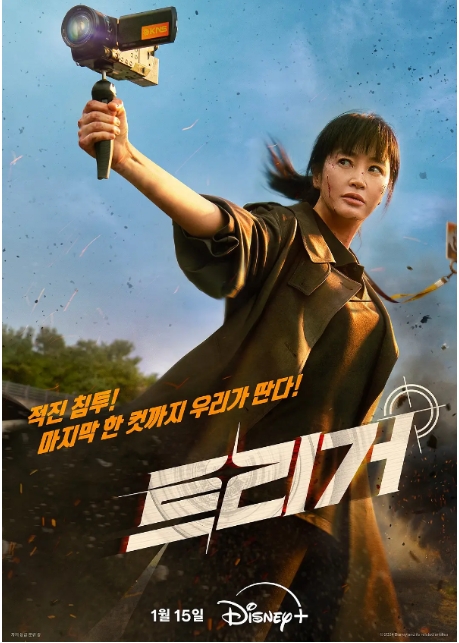 [夸克网盘]连续剧《揭密最前线》韩国（2025年）-燕窝网盘资源下载网