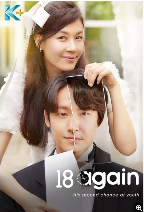 [夸克网盘]连续剧《再次十八岁》韩国 （2020）-燕窝网盘资源下载网