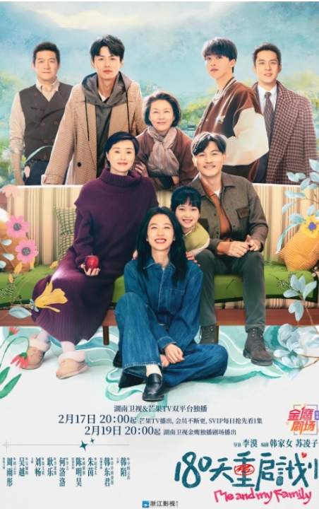 [夸克网盘][国剧]《180天重启计划》剧情（2025年）豆瓣7.9-燕窝网盘资源下载网