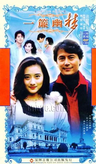 [夸克网盘]连续剧《一帘幽梦》+《又见一帘幽梦》台湾 琼瑶作品-燕窝网盘资源下载网