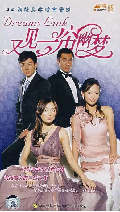 图片[2]-[夸克网盘]连续剧《一帘幽梦》+《又见一帘幽梦》台湾 琼瑶作品-燕窝网盘资源下载网