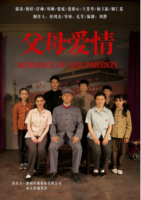 [夸克网盘]【国剧】《父母爱情》（2014年）豆瓣评分9.4-燕窝网盘资源下载网