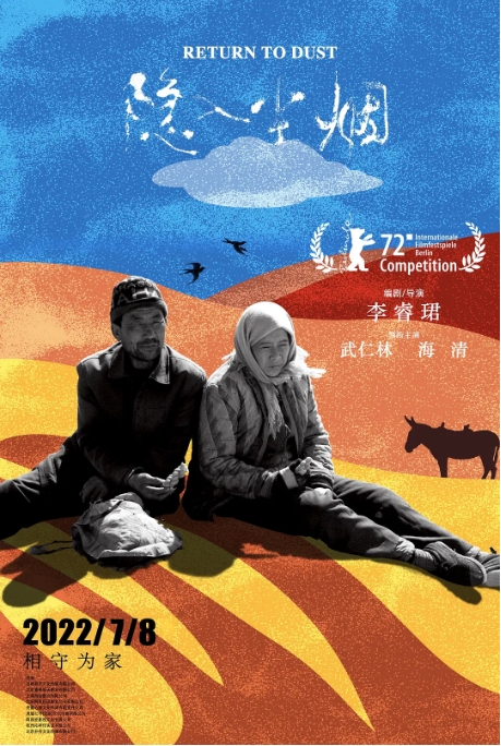 [夸克网盘]国内电影《隐入尘烟》（2022年）剧情-燕窝网盘资源下载网