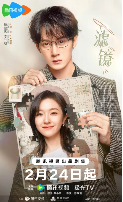 [夸克网盘]连续剧《滤镜》国内（2025年）超前32集全+彩蛋-燕窝网盘资源下载网