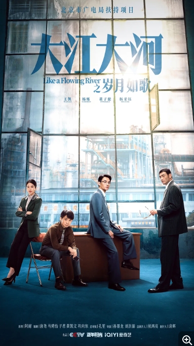 [夸克网盘][国剧]《大江大河》（1-3部）(2018-2024)（4K+1080P）【收藏版】剧情-燕窝网盘资源下载网