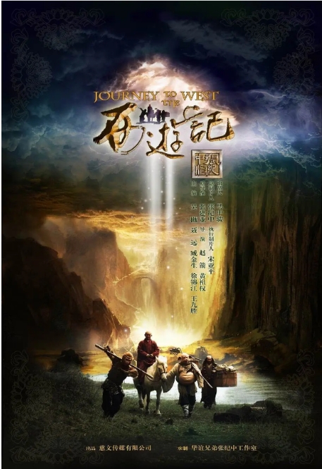 图片[5]-[夸克网盘]《西游记》（86年央视版+90年韩国版+96年张卫健版+98年陈浩民版+99年动画版+2012张纪中版）-燕窝网盘资源下载网