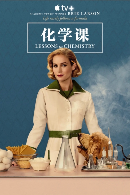 [夸克网盘][美剧]《化学课》（2023年）剧情-燕窝网盘资源下载网