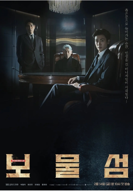 [夸克网盘]【韩剧】《宝物岛》（2025年）剧情 / 悬疑-燕窝网盘资源下载网