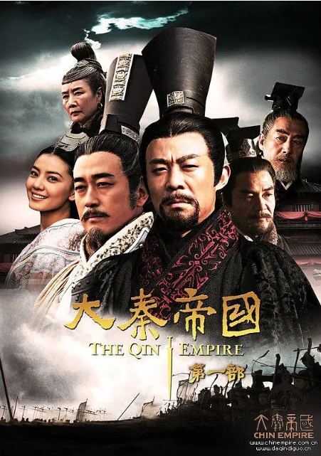 [夸克网盘]《大秦帝国》（4部）+网飞版-燕窝网盘资源下载网