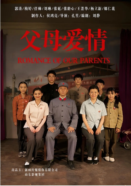 [夸克网盘]《父母爱情》（2014年）-燕窝网盘资源下载网