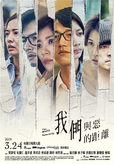 [夸克网盘][台剧]《我们与恶的距离》（1-2季）（2019-2025）剧情 豆瓣9.4-燕窝网盘资源下载网