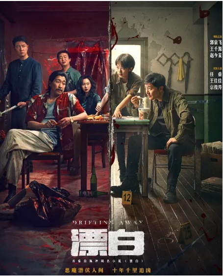 [夸克网盘]【国剧】《漂白》（2025年）剧情 / 犯罪-燕窝网盘资源下载网