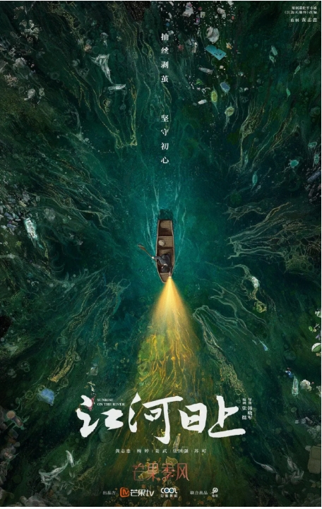 [夸克网盘]【国剧】《江河日上》（2024）剧情-燕窝网盘资源下载网