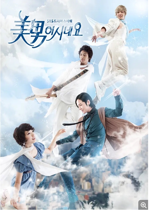 【夸克网盘】【韩剧】《原来是美男啊》（2009）喜剧 / 爱情-燕窝网盘资源下载网