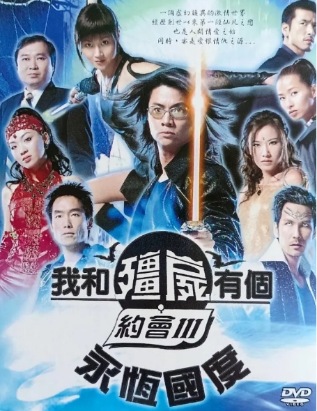 [夸克网盘]【港剧】《我和僵尸有个约会》（共3季）剧情 / 爱情 / 悬疑-燕窝网盘资源下载网