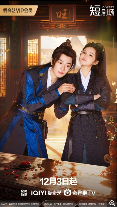 【夸克网盘】【国剧】《丫鬟不好惹 》(2024) 喜剧 / 动作 / 爱情-燕窝网盘资源下载网