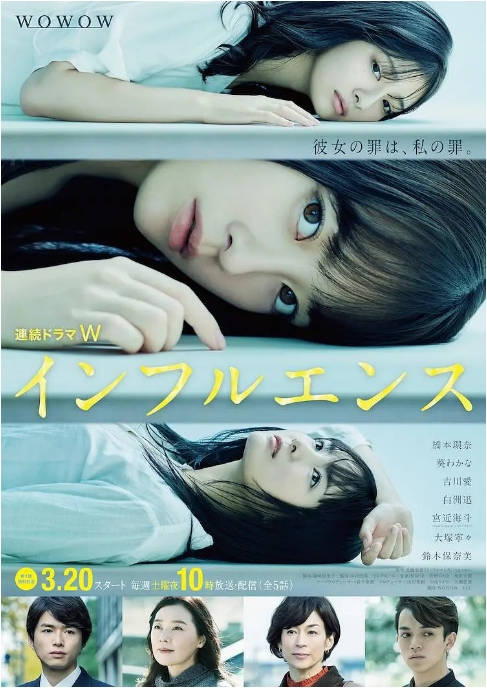 【夸克网盘】【日剧】《影响》（2021）  日本犯罪悬疑剧 日语中字 悬疑 / 犯罪-燕窝网盘资源下载网