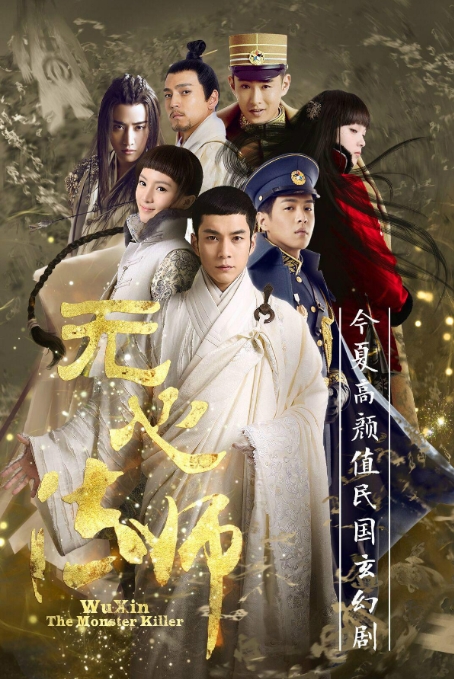 [夸克网盘][国剧] 奇幻《无心法师》（1-3季）（2015-2020）悬疑 / 奇幻-燕窝网盘资源下载网