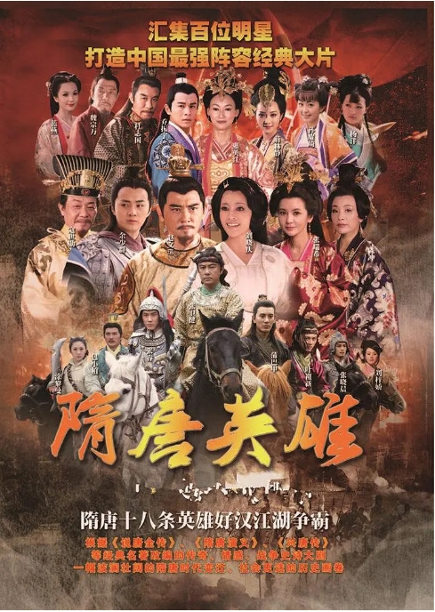 [夸克网盘][国剧]《隋唐英雄》系列 5部合集【2003~2015】【1080P】【中文字幕】剧情 / 历史 / 古装-燕窝网盘资源下载网