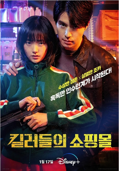 [夸克网盘][韩剧]《杀人者的购物中心》（2024年）剧情 / 动作 / 悬疑 / 惊悚-燕窝网盘资源下载网