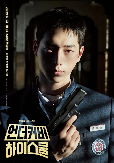 [夸克网盘][韩剧]《卧底高中》（2025）喜剧 / 动作 / 惊悚-燕窝网盘资源下载网