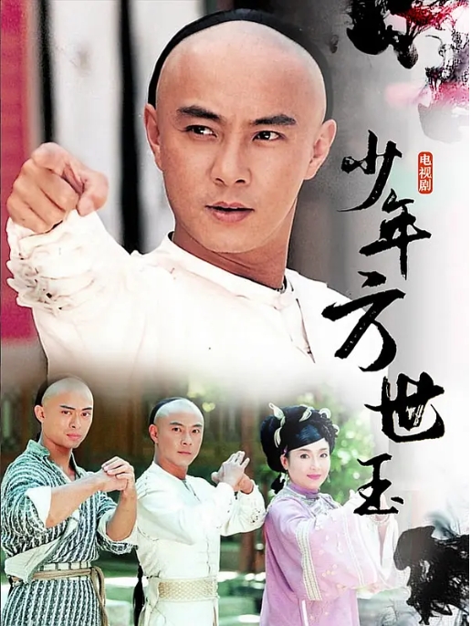 [夸克网盘]电视剧 喜剧 / 古装《少年英雄方世玉》香港 (1999)-燕窝网盘资源下载网