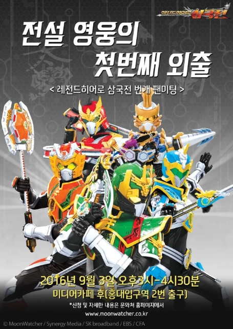 [夸克网盘]电视剧 动作 / 科幻《传奇英雄三国传》韩国（2016年）-燕窝网盘资源下载网