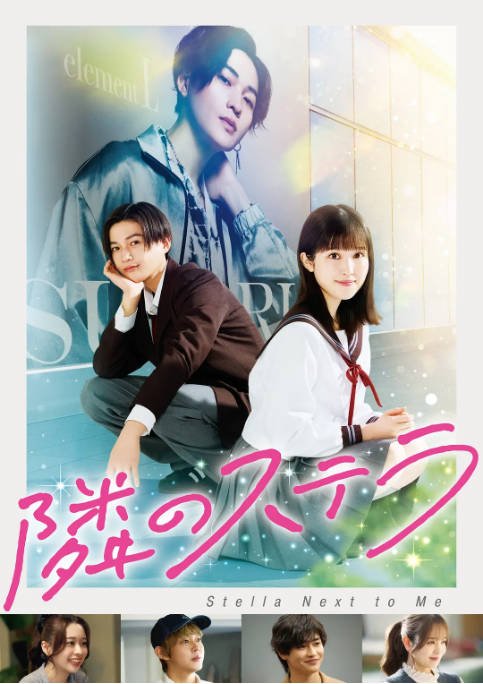 [夸克网盘]日本电影《隔壁的星光》（2025）喜剧 / 爱情-燕窝网盘资源下载网