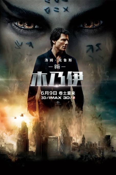 [夸克网盘]美国电影《新木乃伊》（2017）动作 / 奇幻 / 冒险-燕窝网盘资源下载网