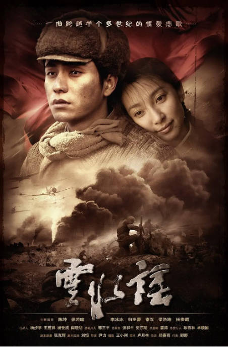 [夸克网盘]国内电影《云水谣》（2006）剧情 / 爱情 / 战争 豆瓣6.9-燕窝网盘资源下载网