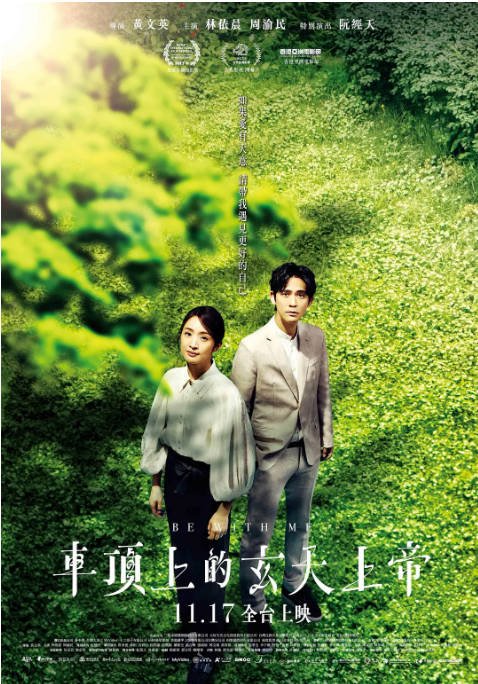 [夸克网盘]台湾电影《车顶上的玄天上帝》（2023）剧情 豆瓣5.6-燕窝网盘资源下载网