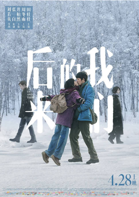 [夸克网盘]国内电影《后来的我们》（2018）剧情 / 爱情 豆瓣5.9-燕窝网盘资源下载网