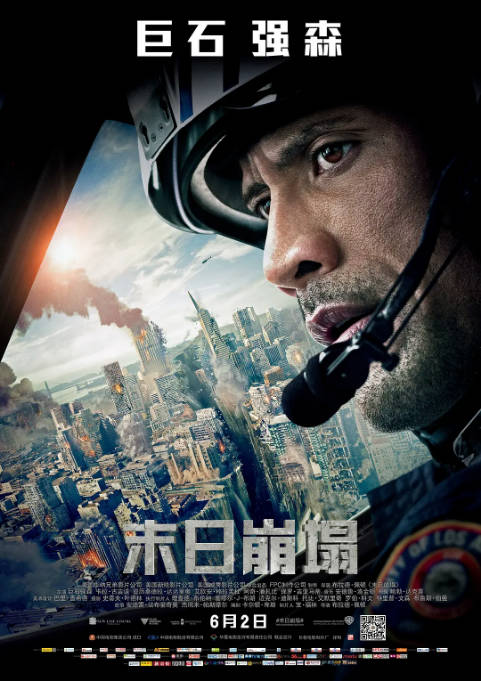 [夸克网盘]美国电影《末日崩塌》（2015）动作 / 冒险 / 灾难 豆瓣7.1-燕窝网盘资源下载网