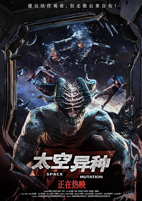 [夸克网盘]国内电影《太空异种》（2026）科幻 / 惊悚 / 冒险-燕窝网盘资源下载网