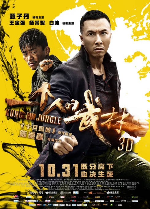 [夸克网盘]国内电影《一个人的武林》（2014）动作 / 惊悚 豆瓣6.7-燕窝网盘资源下载网