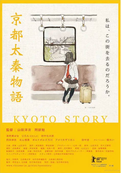 [夸克网盘]日本电影《京都太秦物语》（2010）剧情 豆瓣7.5-燕窝网盘资源下载网