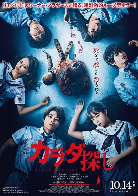 [夸克网盘]日本电影《寻找身体》（1-2部）（2022-2025）恐怖-燕窝网盘资源下载网