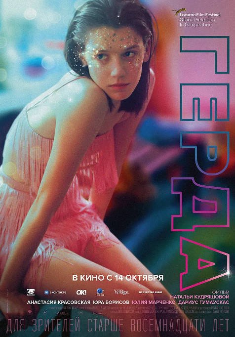 [夸克网盘]俄罗斯电影《格尔达》（2021）剧情 豆瓣6.2-燕窝网盘资源下载网