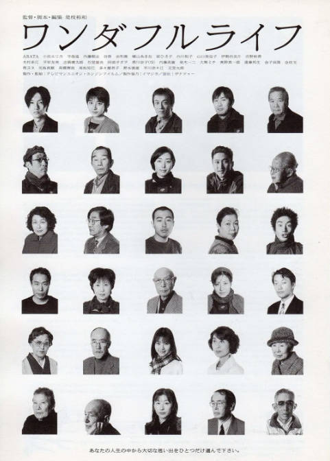 [夸克网盘]日本电影《下一站，天国》（1998）剧情 豆瓣8.1-燕窝网盘资源下载网