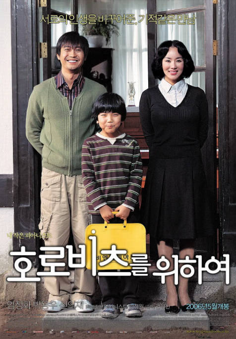 [夸克网盘]韩国电影《为了霍洛维茨》（2006）剧情 豆瓣7.5-燕窝网盘资源下载网