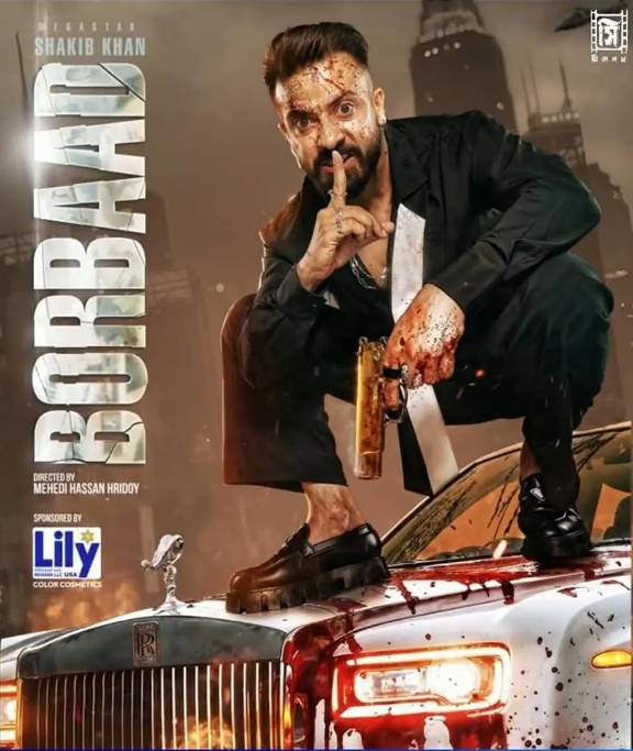 [夸克网盘]孟加拉电影《浪漫暴力》（2025）动作 / 爱情 / 惊悚-燕窝网盘资源下载网