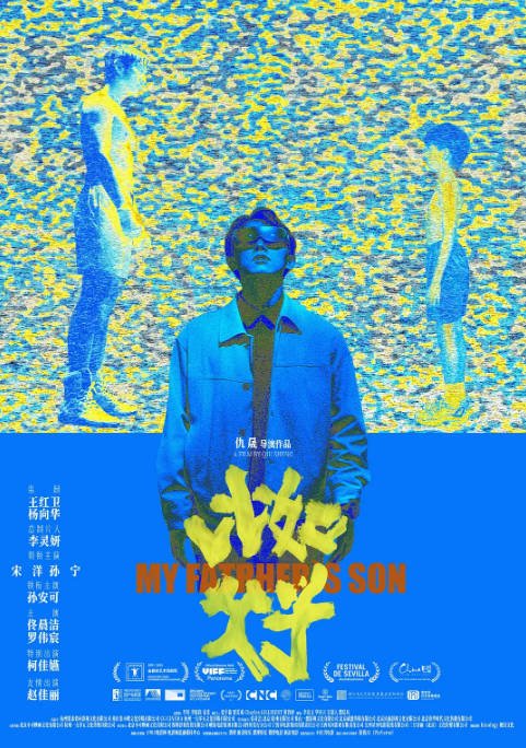 [夸克网盘]国内电影《比如父子》（2025）剧情 / 科幻 豆瓣5.4-燕窝网盘资源下载网