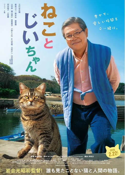 [夸克网盘]美国电影《猫与爷爷》（2019）剧情 豆瓣7.7-燕窝网盘资源下载网