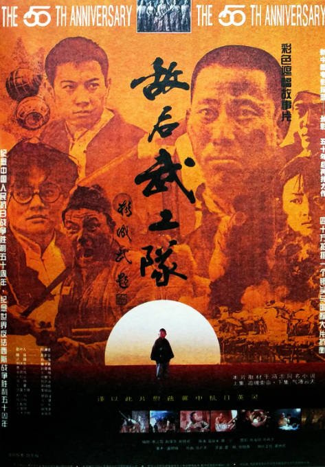 [夸克网盘]国内电影《敌后武工队》（1995）战争 豆瓣6.7-燕窝网盘资源下载网