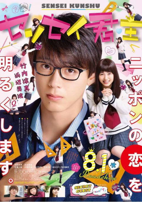 [夸克网盘]日本电影《君主！先发制人》（2018）喜剧 / 爱情 豆瓣5.9-燕窝网盘资源下载网