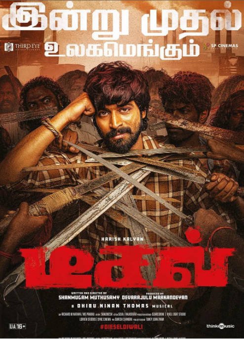 [夸克网盘]印度电影《柴油机》（2025）动作 / 惊悚-燕窝网盘资源下载网