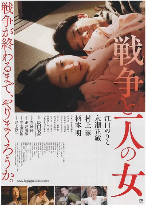 [夸克网盘]日本电影《战争和一个女人》（2013）剧情 豆瓣6.1-燕窝网盘资源下载网