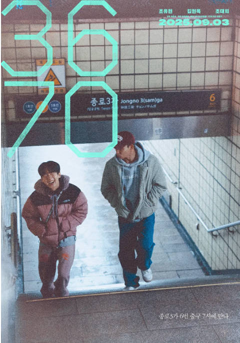 [夸克网盘]韩国电影《3670》（2025）剧情 / 同性 豆瓣7.7-燕窝网盘资源下载网