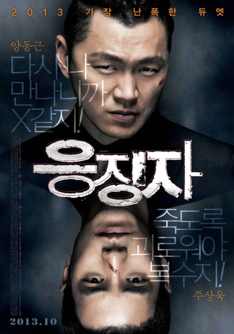 [夸克网盘]韩国电影《惩戒者》（2013）动作 / 惊悚-燕窝网盘资源下载网