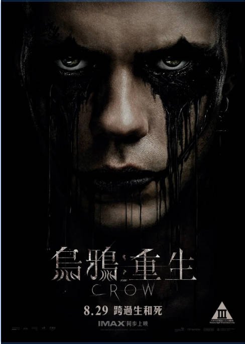 [夸克网盘]英国电影《乌鸦》（2024）动作 / 爱情 / 惊悚 / 恐怖 / 犯罪 / 奇幻 豆瓣4.9-燕窝网盘资源下载网